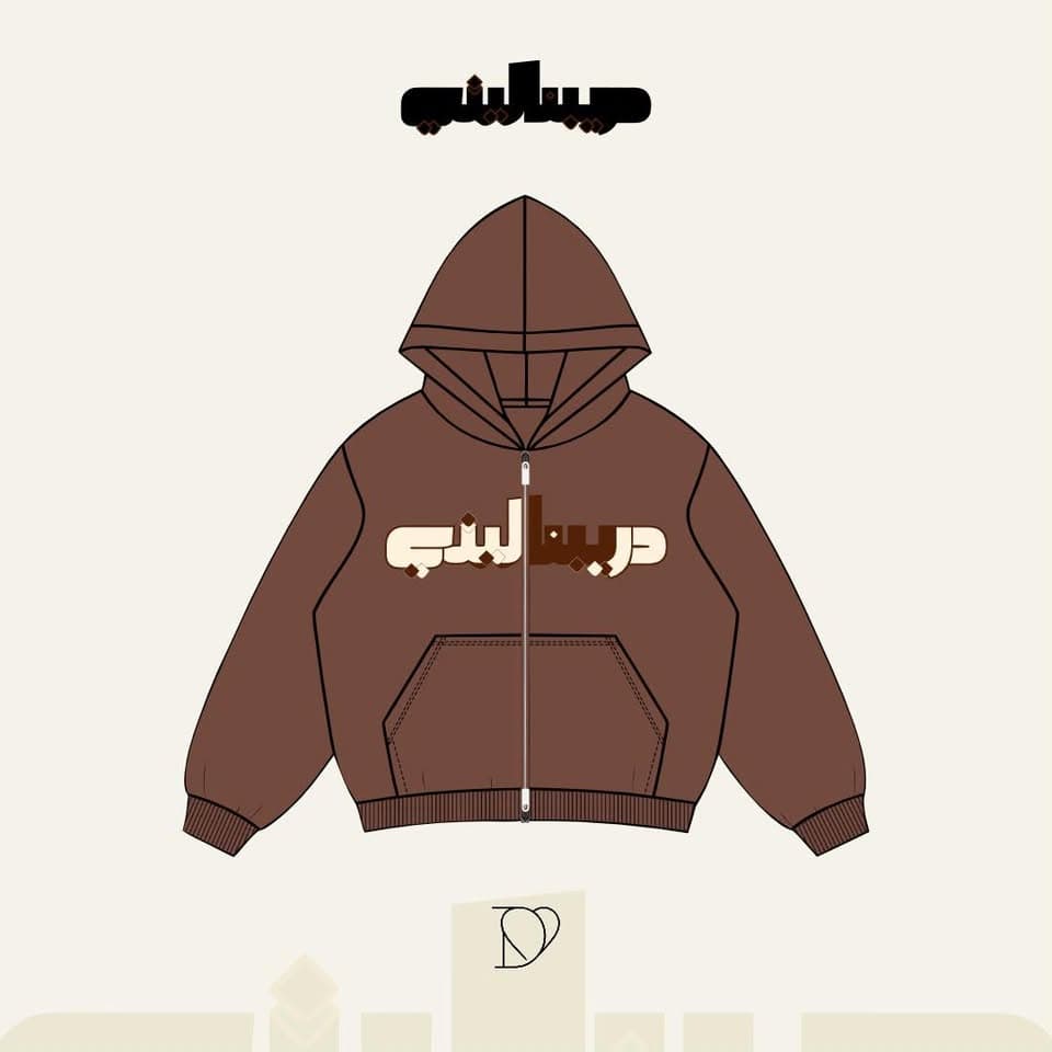 Brown Archive Zip Hoodie, view 1